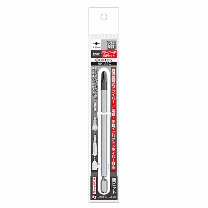 ANEX アネックス 叩ける差替ドライバー用 片頭ビット +3×135mm AK-22C-3-135