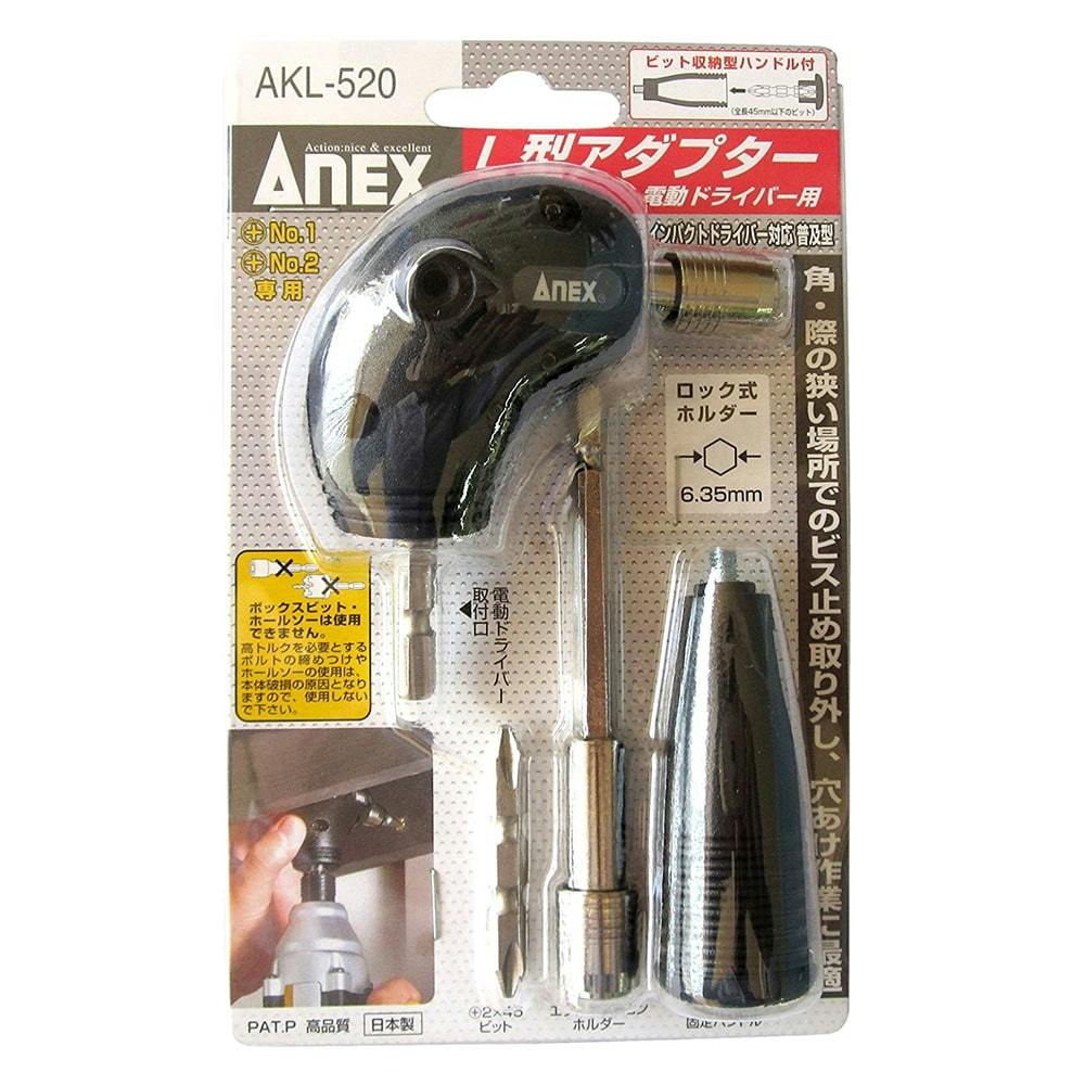 ANEX アネックス 電動ドライバー用ミニL型アダプター AKL-520 ドライバービット ANEX アネックス 電動ドライバー用ミニL型アダプター AKL-520 ドライバービット