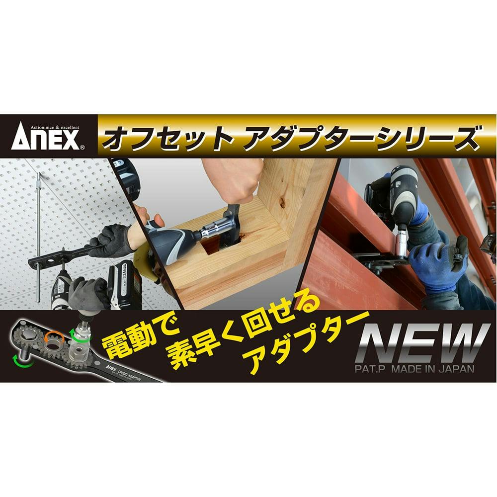 オフセットアダプター AOA-19【別送品】 | 電動工具 | ホームセンター