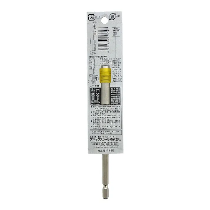 ANEX エクステンションホルダー 6.35mm 150mm AEH-150