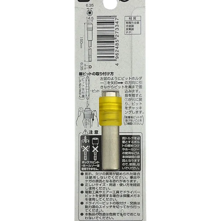 ANEX エクステンションホルダー 6.35mm 150mm AEH-150