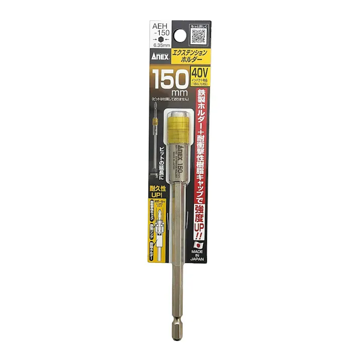 ANEX エクステンションホルダー 6.35mm 150mm AEH-150