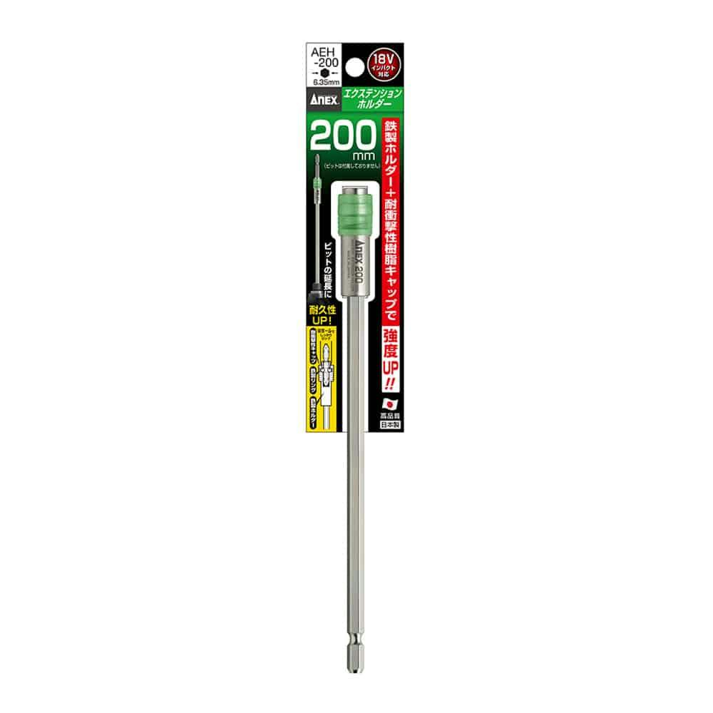 ANEX アネックス エクステンションホルダー 6.35mm 200mm AEH-200 ドリルアクセサリー ANEX アネックス エクステンションホルダー 6.35mm 200mm AEH-200 ドリルアクセサリー