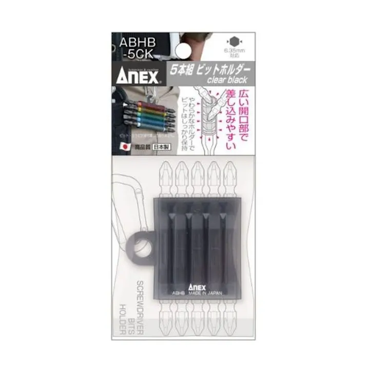 ANEX アネックス ビットホルダー クリアブラック ABHB-5CK 5本組