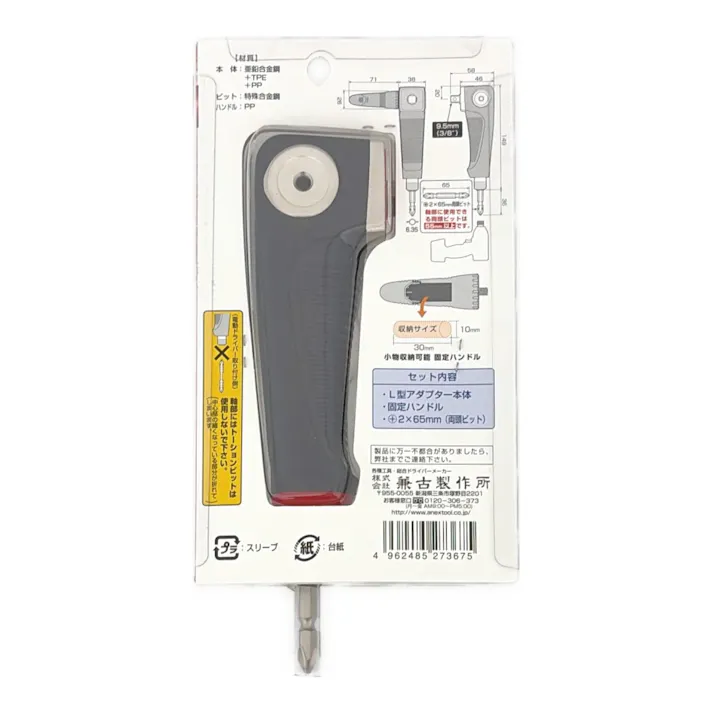ANEX ソケット用 強靭L型アダプター 9.52mm AKL-603【別送品】