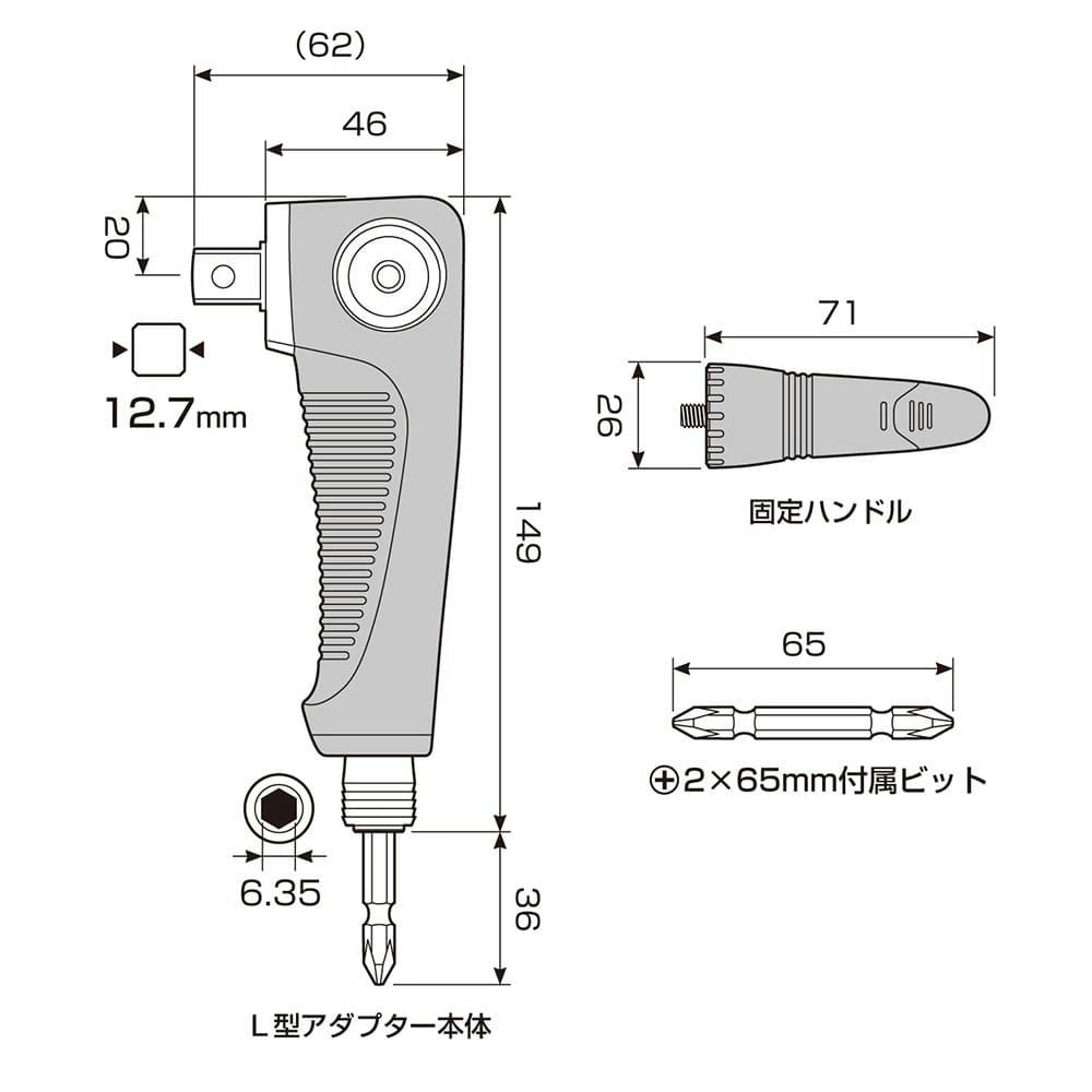 ▽▽ANEX ソケット用 強靭L型アダプター AKL-604 ソケット用 強靭L型アダプター 12.7mm（1/2”） | ANEXブランドの