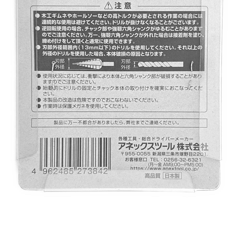ANEX ドリルチャック 1.5～13mm AKL-280 | 電動工具 通販