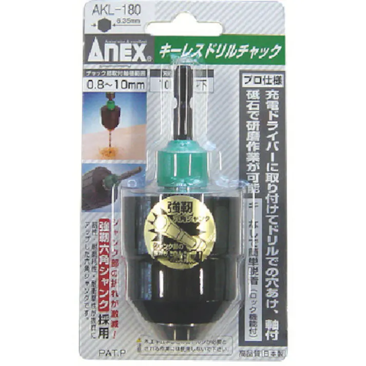 【CAINZ-DASH】アネックスツール キーレスドリルチャック 0.8~10mm AKL-180【別送品】