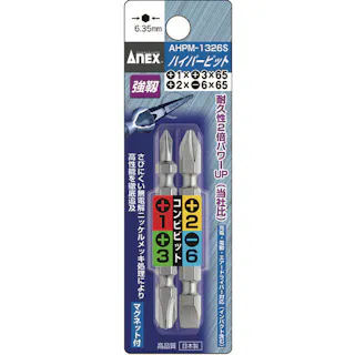 【CAINZ-DASH】アネックスツール ハイパービット2本組 コンビタイプ AHPM-1326S【別送品】