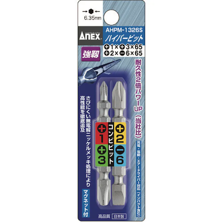 【CAINZ-DASH】アネックスツール ハイパービット2本組 コンビタイプ AHPM-1326S【別送品】