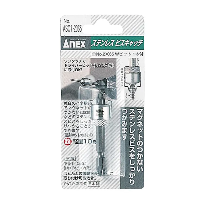 ANEX アネックス ステンレス ビスキャッチ ASC1-2065