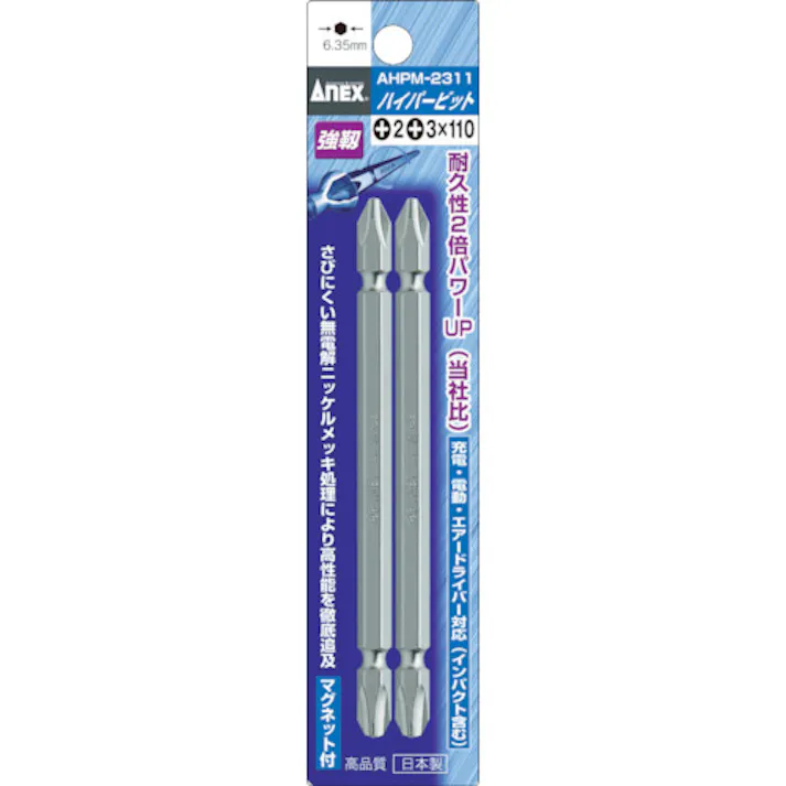 【CAINZ-DASH】アネックスツール ハイパービット2本組 両頭コンビタイプ +1×+2×65 AHPM-1265【別送品】
