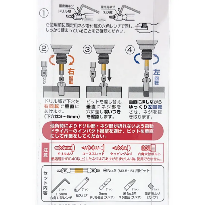 ANEX なめたネジはずしビット 全長65mm M3.5~5ネジ対応 ANH-265 1本組