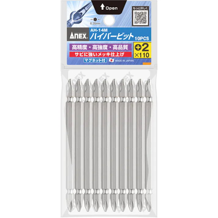【CAINZ-DASH】アネックスツール ハイパービット10本組 両頭+2×110 AH-14M-2-110【別送品】