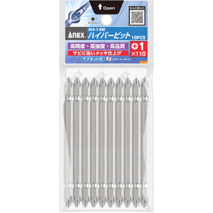 【CAINZ-DASH】アネックスツール ハイパービット10本組 両頭+1×110 AH-14M-1-110【別送品】
