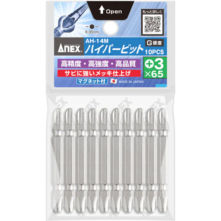 【CAINZ-DASH】アネックスツール ハイパービット10本組 両頭+3×65 AH-14M-3-65【別送品】