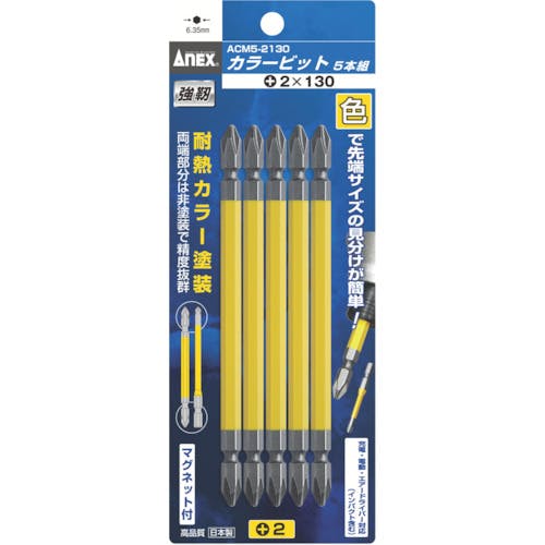 【CAINZ-DASH】アネックスツール カラービット５本組　＋２×１３０ ACM5-2130【別送品】