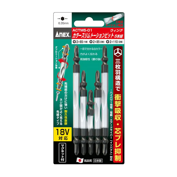 ANEX カラースリムトーションビット ACTM5-01 アソートセット 5本組