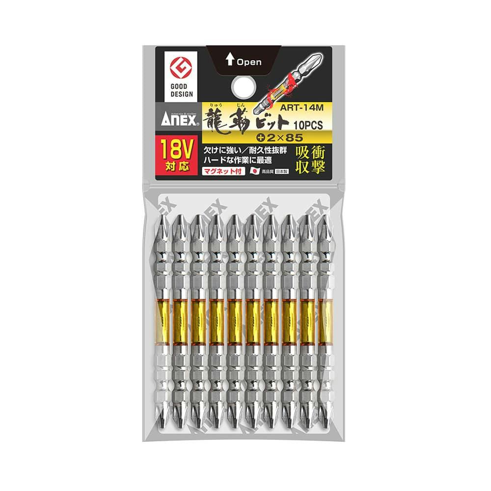 ANEX アネックス 龍靭ビット 両頭+2×85 ART-14M-2×85 10本入 ドライバービット ANEX アネックス 龍靭ビット 両頭+2×85 ART-14M-2×85 10本入 ドライバービット