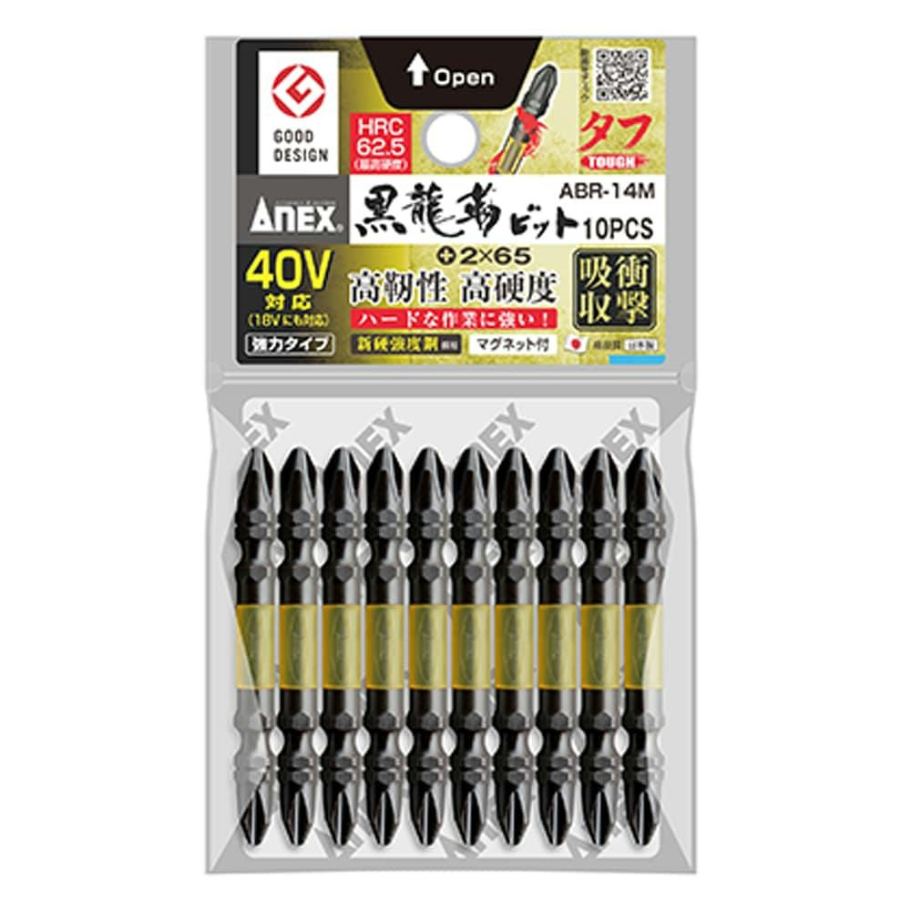 ANEX アネックス 黒龍靭ビット タフ 両頭+2×65 ABR-14M-2-65 10本組