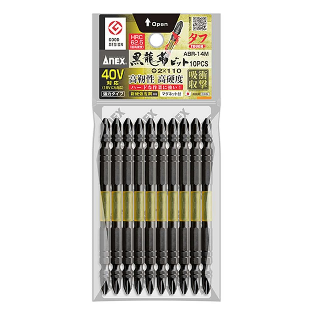 ANEX 黒龍靭ビット タフ +2×110 ABR-14M 10本組
