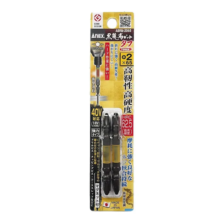 ANEX 黒龍靭ビット タフ +2×65 ABRM-2065 2本組