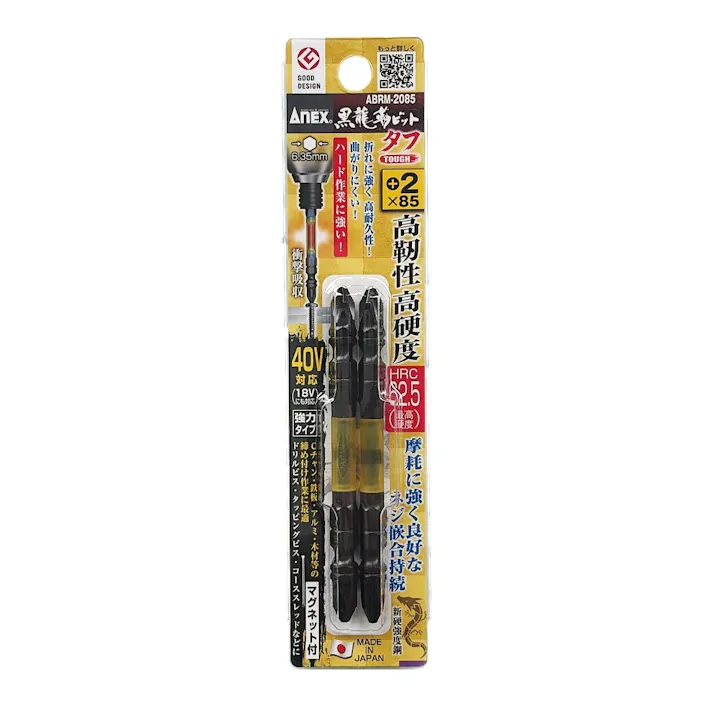 ANEX 黒龍靭ビット タフ +2×85 ABRM-2085 2本組