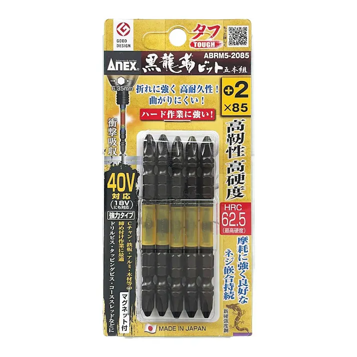 ANEX 黒龍靭ビット タフ +2×85 ABRM5-2085 5本組