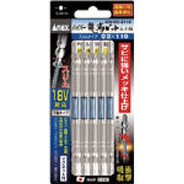 ANEX アネックス ハイパー龍靭ビット スリムタイプ 両頭 +2×110 ANEX アネックス ハイパー龍靭ビット スリムタイプ 両頭 +2×110