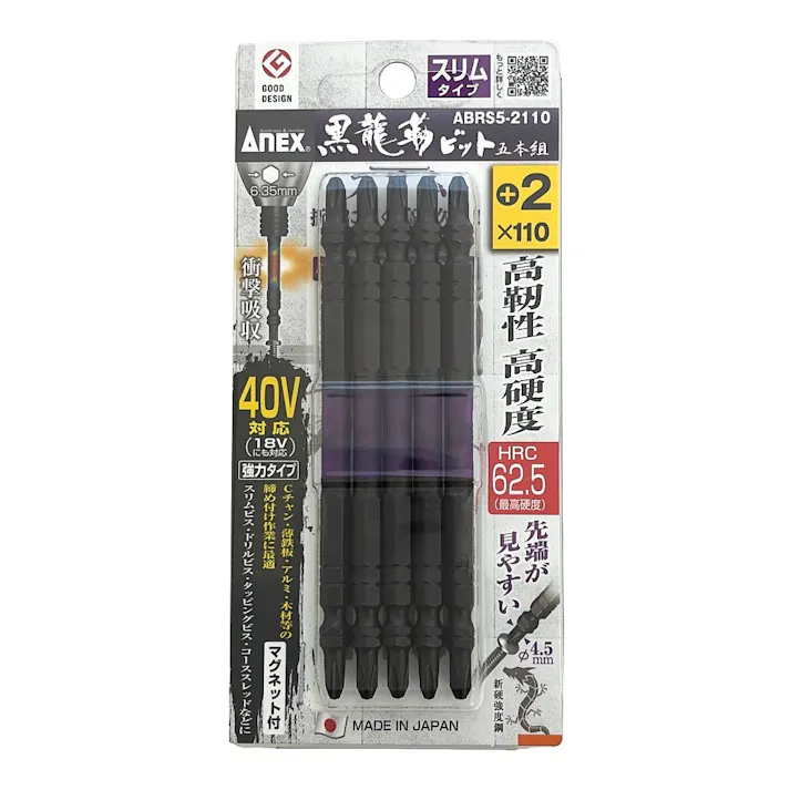 ANEX 黒龍靭ビット スリムタイプ +2×110 ABRS5-2110 5本組