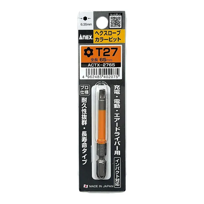ANEX ヘクスローブカラービット T27×65 ACTX-2765 1本組