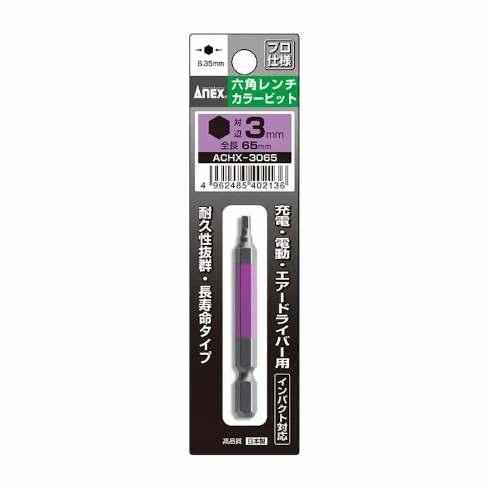 ANEX アネックス 六角レンチカラービット 対辺3×65 ACHX-3065 1本組