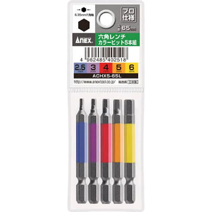 ANEX アネックス 六角レンチカラービット 全長65mm ACHX565L 5本組
