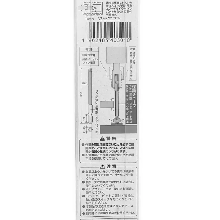 ANEX スリムチューブカラービット +1×100 ASP1-1100