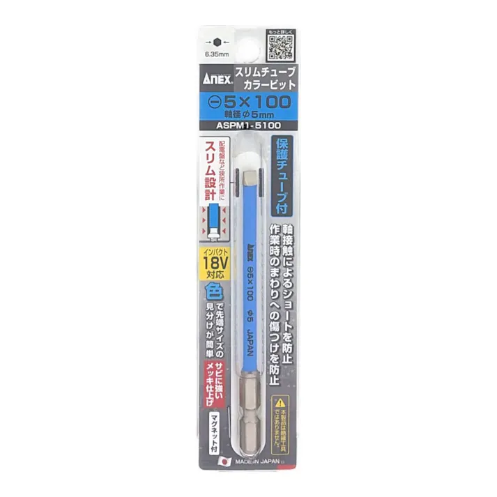 ANEX スリムチューブカラービット -5×100 ASPM1-5100
