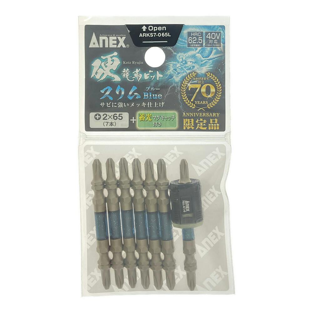 ANEX アネックス 硬龍靭ビット スリムブルー +2×65 7本組 ドライバービット ANEX アネックス 硬龍靭ビット スリムブルー +2×65 7本組 ドライバービット