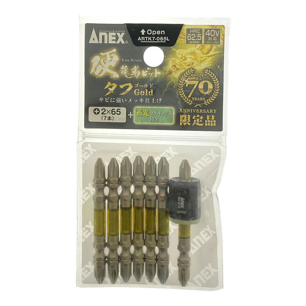 ANEX アネックス 硬龍靭ビット タフゴールド +2×65 7本組 ドライバービット ANEX アネックス 硬龍靭ビット タフゴールド +2×65 7本組 ドライバービット