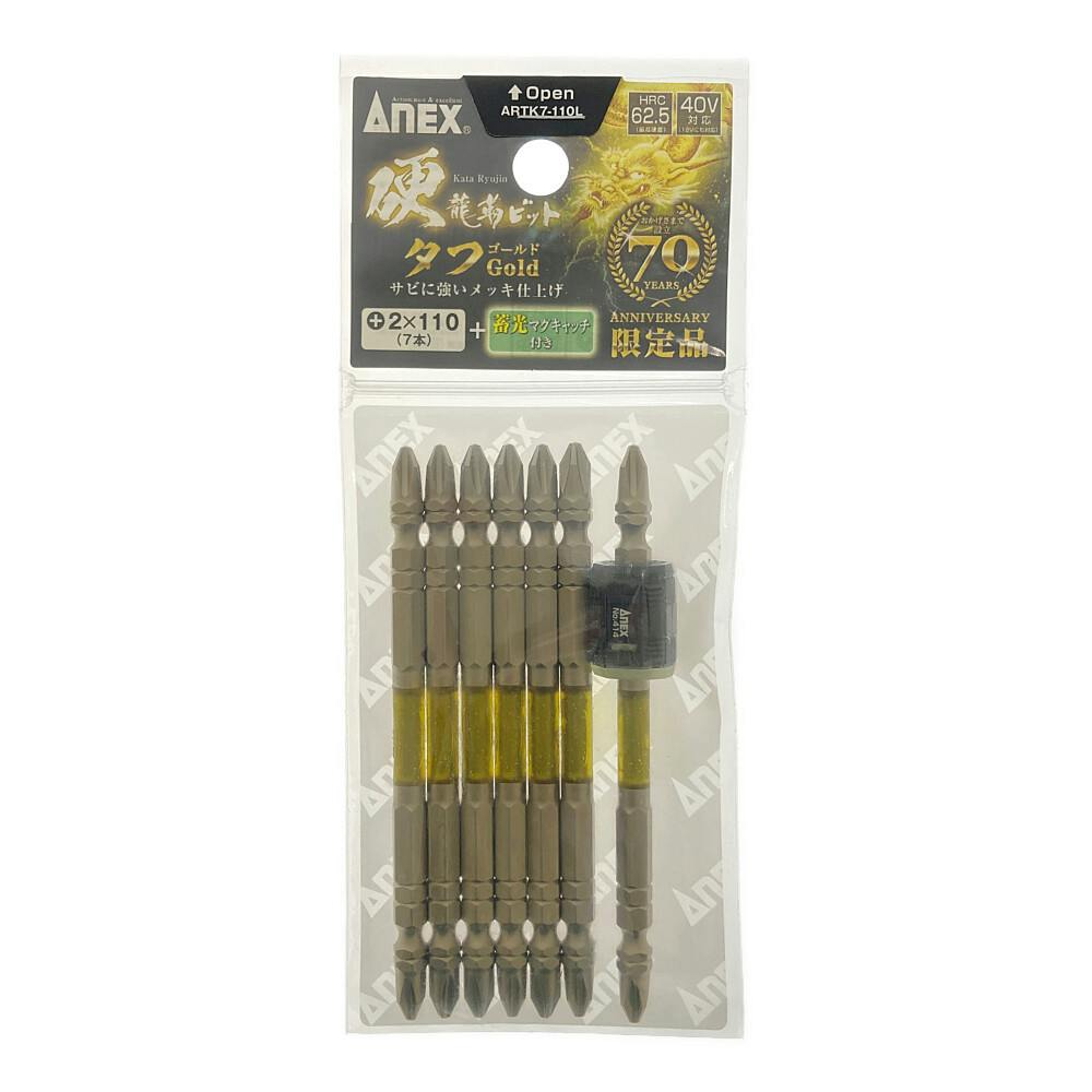 ANEX アネックス 硬龍靭ビット タフゴールド +2×110 7本組 ドライバービット ANEX アネックス 硬龍靭ビット タフゴールド +2×110 7本組 ドライバービット