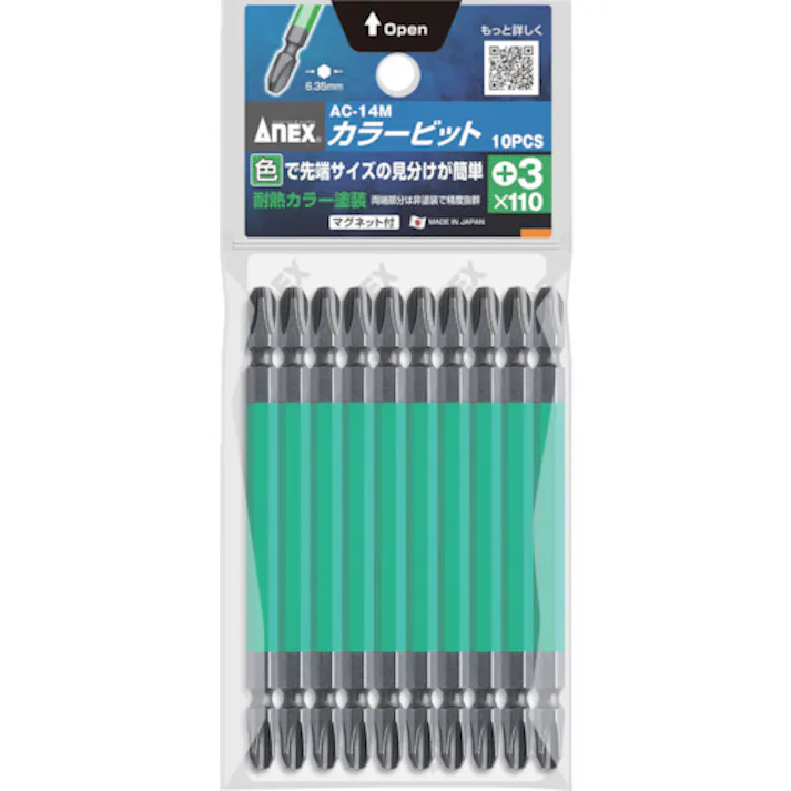 【CAINZ-DASH】アネックスツール カラービット +3×110 (1Pk(袋)=10本入) AC-14M-3-110【別送品】