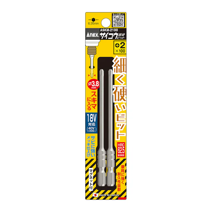 ANEX アネックス サイコウ細硬ビット +2×100 2本組