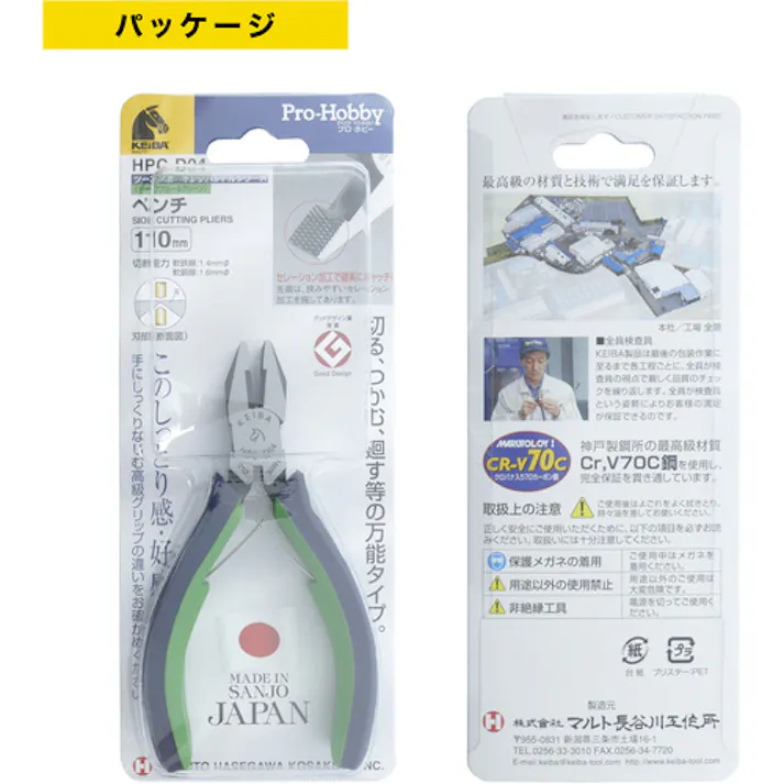【CAINZ-DASH】マルト長谷川工作所 ペンチ 2com.ハンドル 110 HPC-D04【別送品】