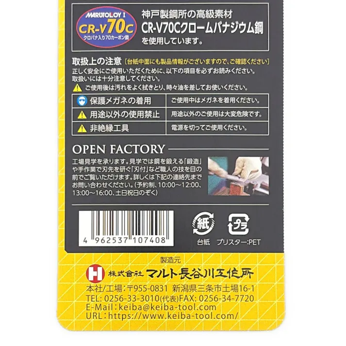 KEIBA ハイグレード・ザ・ペンチ 150mm FC-106