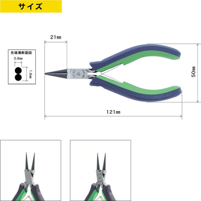 【CAINZ-DASH】マルト長谷川工作所 丸ペンチ・先細タイプ　２ｃｏｍ．ハンドル　１２０ HRC-D14【別送品】