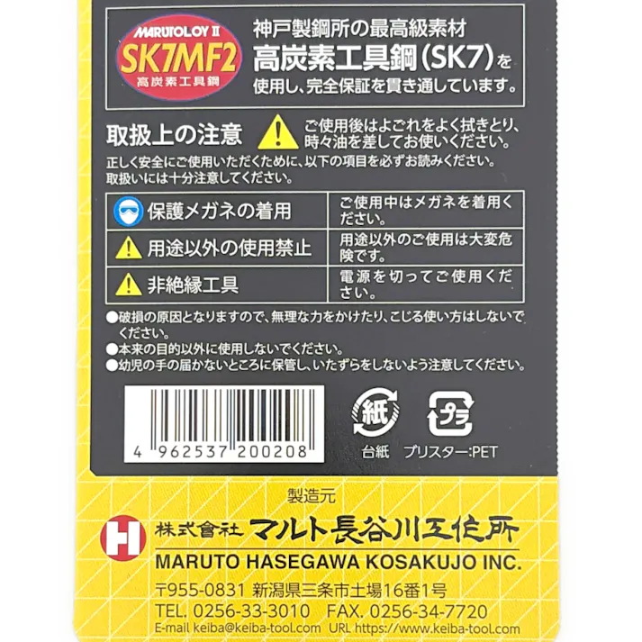 KEIBA 強力ニッパー 125mm N-205