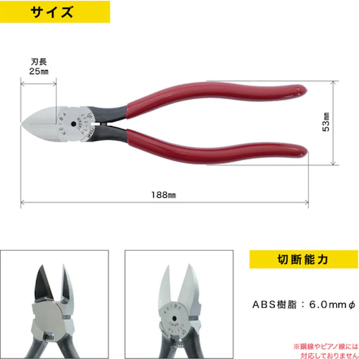 【CAINZ-DASH】マルト長谷川工作所 プラスチック用ニッパー(刃先形状スタンダード) 175 PL-717【別送品】