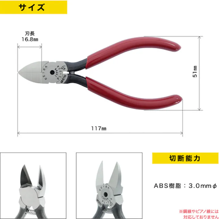 【CAINZ-DASH】マルト長谷川工作所 プラスチック用ニッパー(刃先形状フラット) 100 PL-724【別送品】