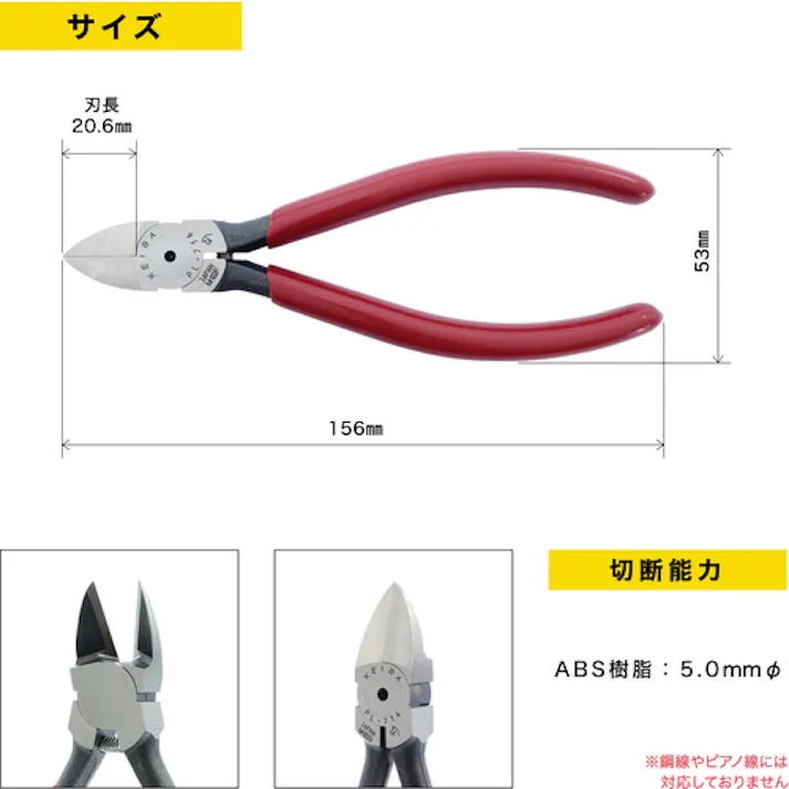 【CAINZ-DASH】マルト長谷川工作所 プラスチック用ニッパー(刃先形状スタンダード) 150 PL-716【別送品】