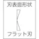 【CAINZ-DASH】マルト長谷川工作所 プラスチック用ニッパー スリムタイプ(刃先形状フラット) 140 PL-785【別送品】