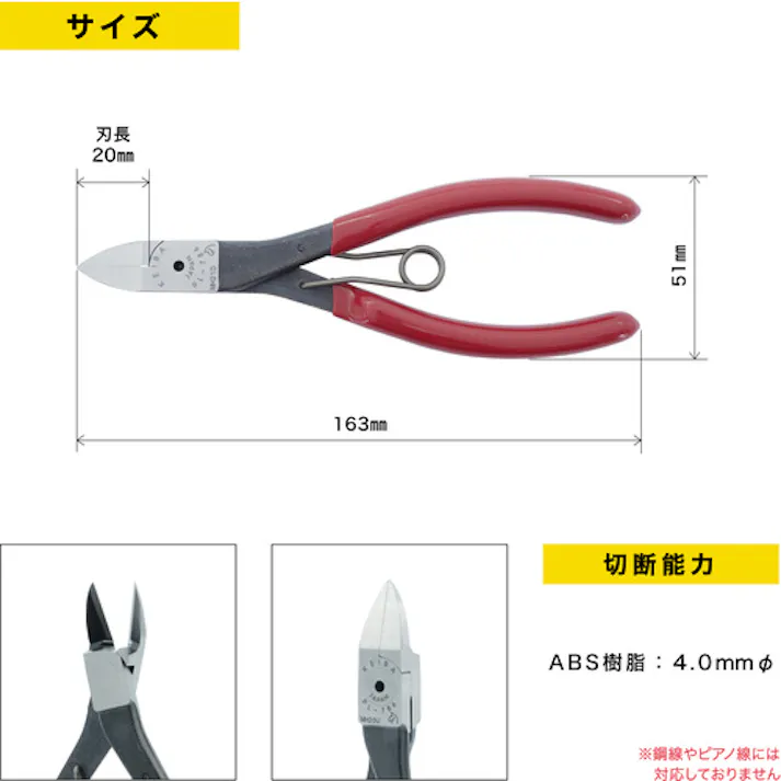 【CAINZ-DASH】マルト長谷川工作所 プラスチック用ニッパー スリムタイプ(刃先形状フラット) 160 PL-786【別送品】