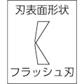 【CAINZ-DASH】マルト長谷川工作所 マイクロニッパー　１００ MN-A04【別送品】